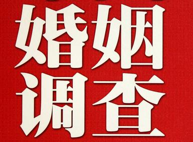 「庆云县福尔摩斯私家侦探」破坏婚礼现场犯法吗？