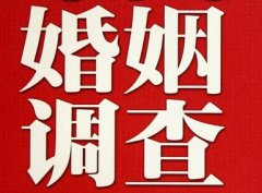 「庆云县私家调查」公司教你如何维护好感情